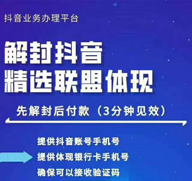 封号抖音强提小店佣金，原价8888技术（附破解版APP）-成可创学网