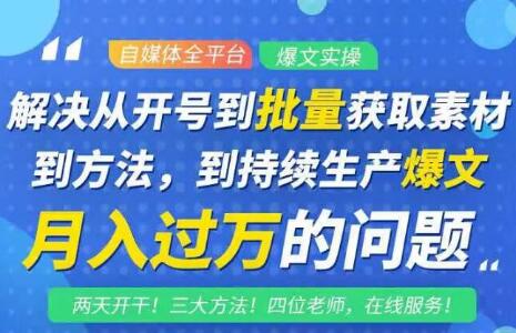 阿星全平台洗稿创收教程，批量获取素材的方法，持续生产爆文月入过万没问题-成可创学网