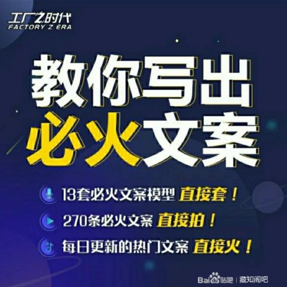 陈厂长:教你写必火文案，10节实操课让你变成专业文案高手-成可创学网