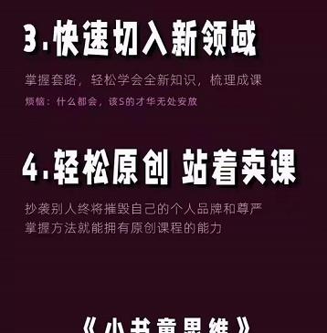 林雨《小书童思维课》：快速捕捉知识付费蓝海选题，造课抢占先机-成可创学网