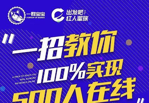 尼克派：新号起号500人在线私家课，1天极速起号原理/策略/步骤拆解-成可创学网