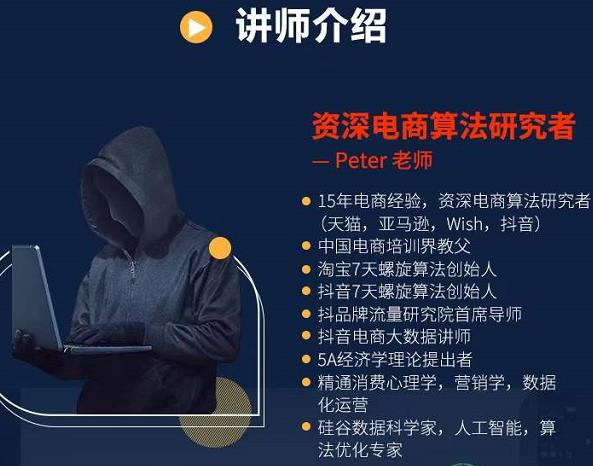 Peter短视频专栏：如何寻找视频素材.如何制作爆款视频.如何发布爆款视频-成可创学网