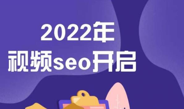 墨子学院2022年抖音seo关键词排名优化技术，三天学活抖音seo-成可创学网