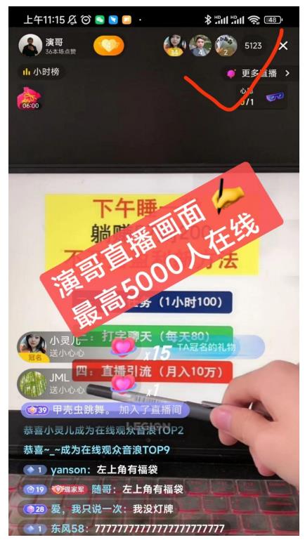 演哥直播变现实战教程，直播月入10万玩法，包含起号细节，新老号都可以-成可创学网