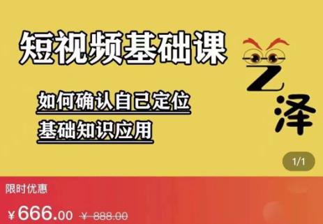 艺泽影视·影视解说，系统学习解说，学习文案，剪辑，全平台运营-成可创学网