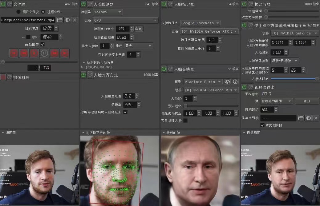 视频换脸＋实时直播换脸（软件+模型+教程）-成可创学网