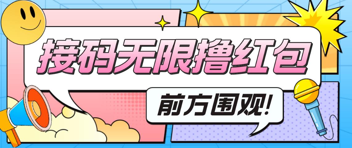 最新某新闻平台接码无限撸0.88元，提现秒到账【详细玩法教程】-成可创学网