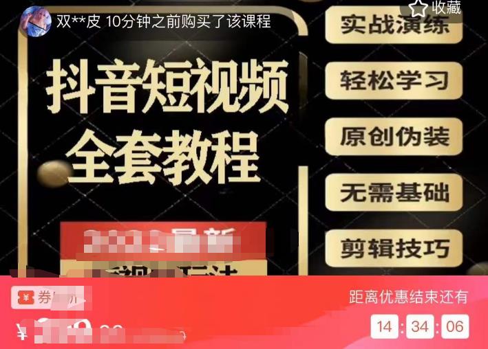 猫影工厂·2023最新抖音短视频全套教程，无需基础，轻松学习-成可创学网