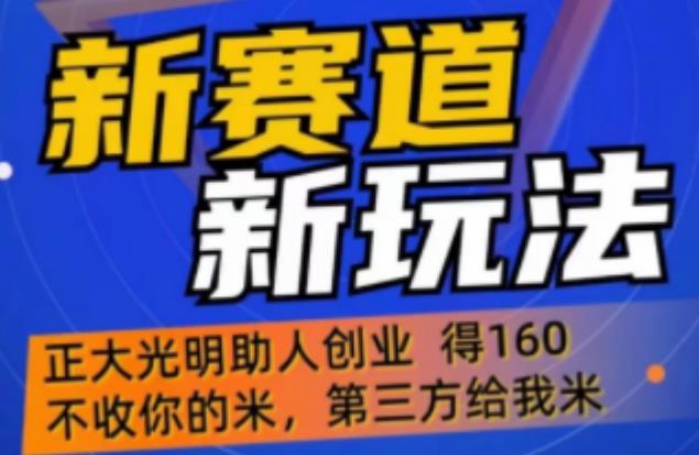 外边卖1980的抖音5G直播新玩法，轻松日四到五位数【详细玩法教程】-成可创学网