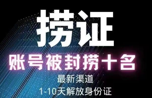 2023年最新抖音八大技术，一证多实名，秒注销，断抖破投流，永久捞证，钱包注销，跳人脸识别，蓝V多实-成可创学网