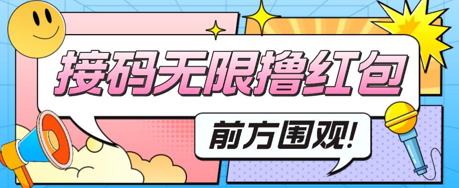 最新某新闻平台接码无限撸0.88元，提现秒到账【详细玩法教程】-成可创学网