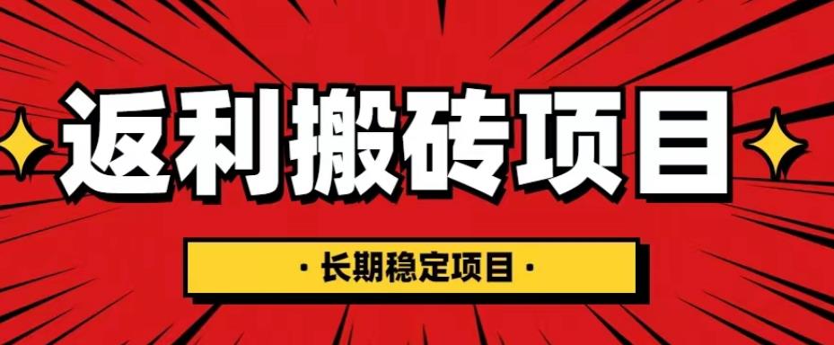 国外返利网项目，返利搬砖长期稳定，月入3000刀（深度解剖）-成可创学网