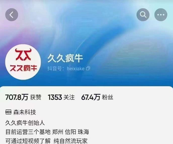 久久疯牛6月自然流起号，​自然流起号话术实战课-成可创学网