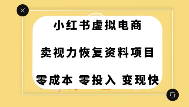 0成本0门槛的暴利项目，可以长期操作，一部手机就能在家赚米【揭秘】-成可创学网