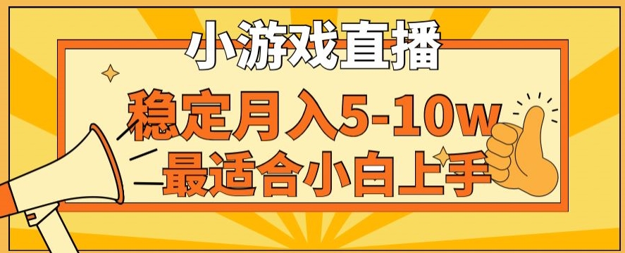 寒假新风口玩就挺秃然的月入5-10w，单日收益3000+，每天只需1小时，最适合小白上手，保姆式教学【揭秘】-成可创学网