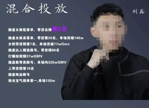 录客传媒·刘鑫-混合投放，优化直播间使投放更高效-成可创学网