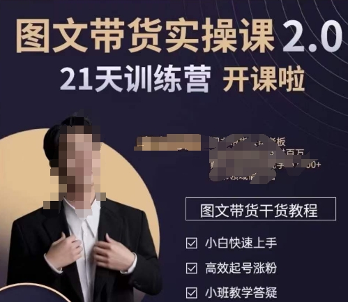 青山学院-图书带货实操课2.0，​从0学做，做图书账号运营变现，​快速上手，高效起号涨粉-成可创学网