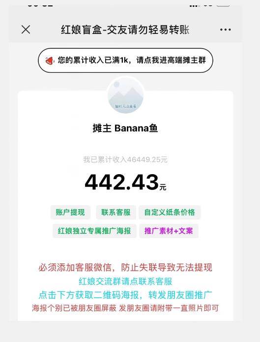 盲盒交友5.0，男粉变现实操项目，亲测变现效果极好【揭秘】-成可创学网