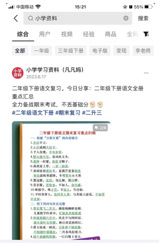 图文去重搬运玩法，坚持执行日入300+，适合大部分项目（附带去重参数）-成可创学网