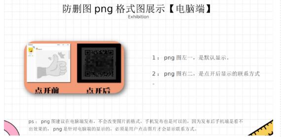 外面收费100一张的贴吧发贴防删图制作详细教程【软件+教程】-成可创学网