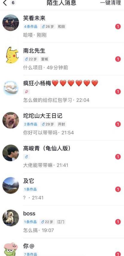 6月最新抖音评论区截流一天一二百，可以引流任何行业精准粉（附无限开脚本）-成可创学网