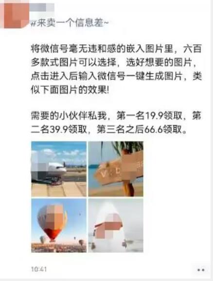 外面收费66的将微信号导入图片的教程，可自用或卖教程，一单66元，轻松日入300+【揭秘】-成可创学网