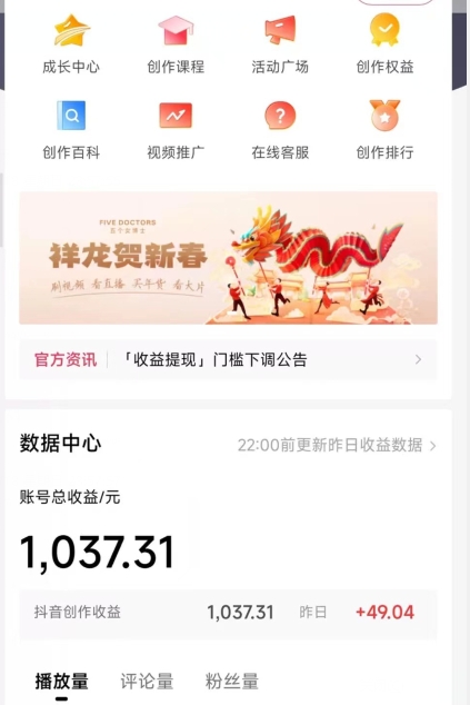 2024最新中视频无脑玩法，作品制作简单，100%原创，单作品收益1000＋【揭秘】-成可创学网