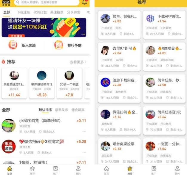 悬赏猫运营版任务接单发布系统APP+霸屏天下赚钱猫任务悬赏404任务平台【源码+搭建视频】-成可创学网