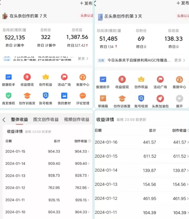 AI头条掘金项目，一天1个小时即可，会复制粘贴就能日入200+-成可创学网