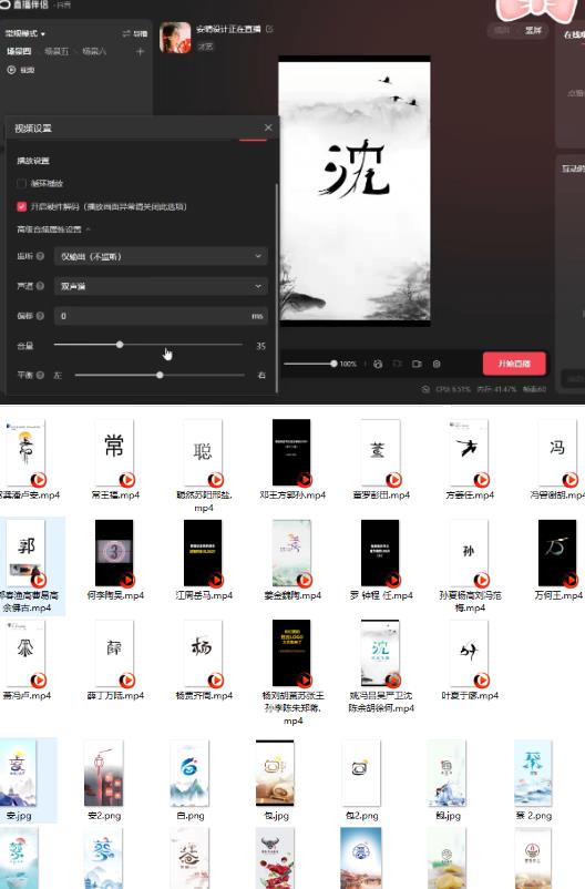 最新抖音姓氏logo半无人直播详细教程+素材及变现-成可创学网