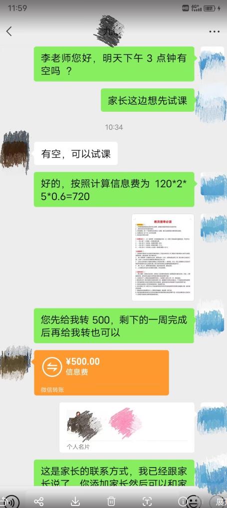 一个闷声发大财的冷门项目，同城家教中介，操作简单，一个月变现7000+，保姆级教程-成可创学网