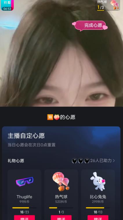 抖音最新收费2980美女无人撸音浪日收益几百到几千（详细教程玩法）-成可创学网