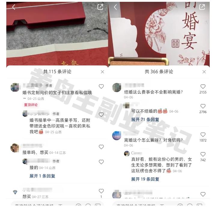 黄岛主小红书AI订婚书变现副业项目，视频版一条龙实操玩法分享给你-成可创学网