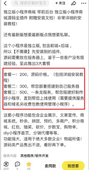 2023零成本源码搬运(适用于拼多多、淘宝、闲鱼、转转)-成可创学网