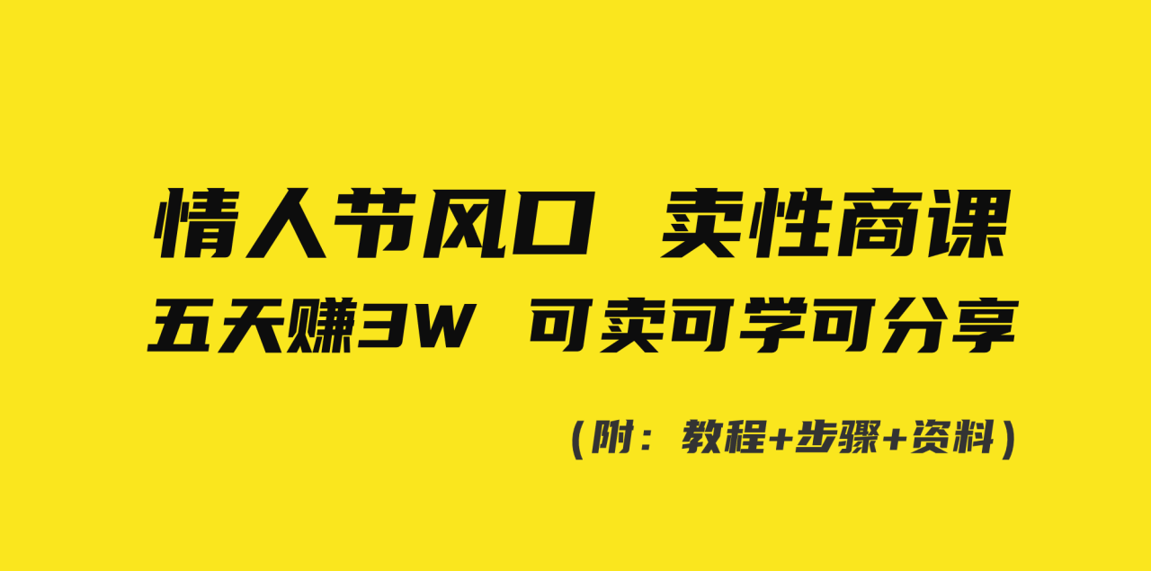 卖性商课程-成可创学网