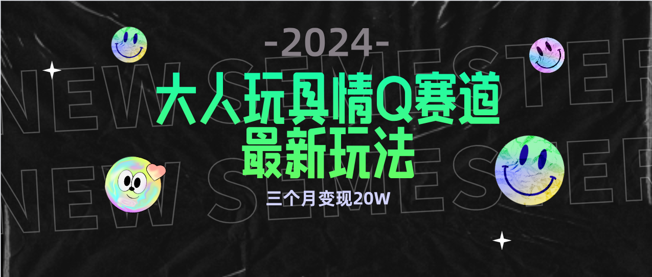 卖情趣玩具-成可创学网