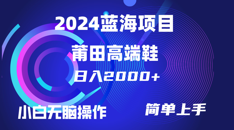 卖莆田高端鞋-成可创学网