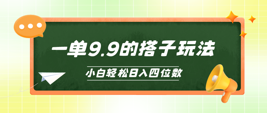 卖游戏搭子群-成可创学网