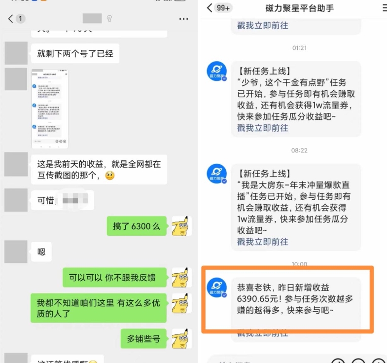 快手男粉无人直播，单号最高一天6000+，新一波吃大肉的机会真的来了-成可创学网