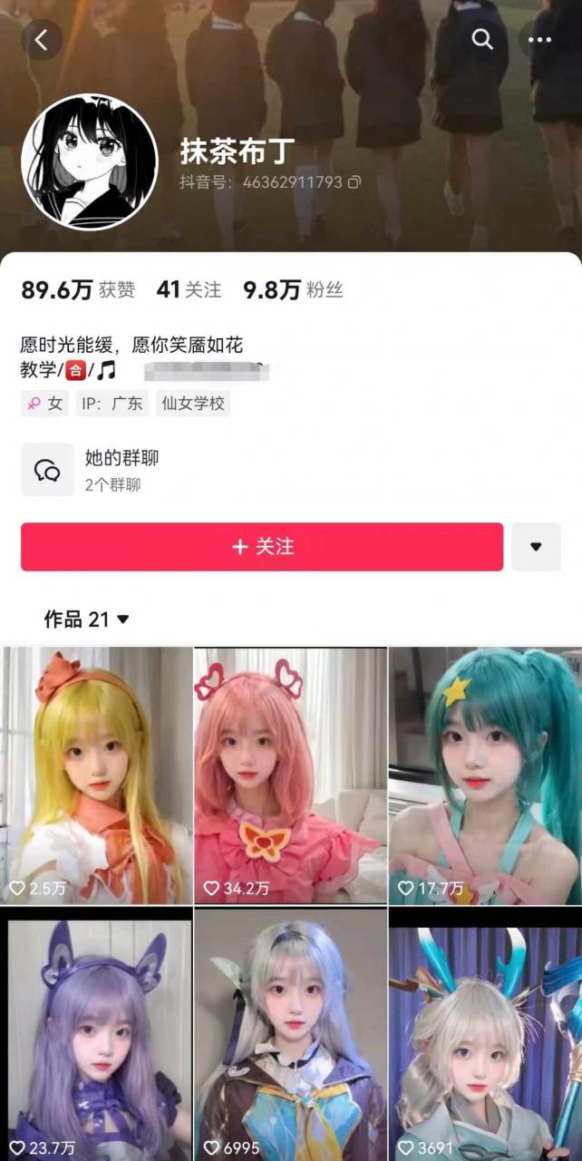 AI动态美女暴力起号，新赛道原创作品，条条爆款，一周7万粉丝-成可创学网