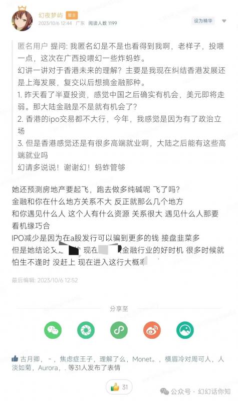 某付费文章：金融行业还有未来吗?普通人怎么利用金融行业发财?(附财富密码)-成可创学网