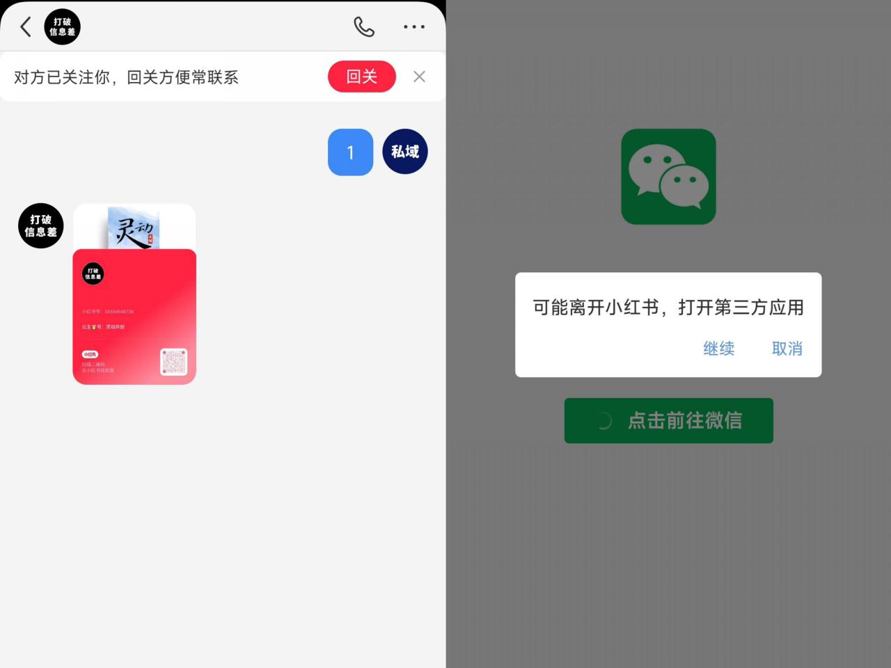 全网首发，小红书直跳微信卡片制作教程，无限制作可转卖，外面一张卖99【揭秘】-成可创学网