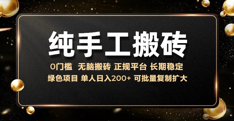 纯手工无脑搬砖，话费充值挣佣金，日入200+绿色项目长期稳定【揭秘】-成可创学网