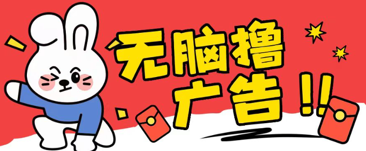 无限薅羊毛玩法，纯自撸无需养机一天2-3张【揭秘】-成可创学网