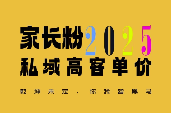 平均一单收益多张，家里有孩子的中产们，追着你掏这个钱，名利双收【揭秘】-成可创学网