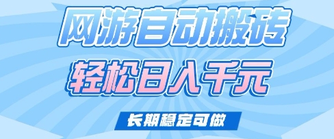 2025抖音游戏发行人新玩法，保姆级教学，日入多张-成可创学网