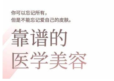 2025美业趋势与问题肌全攻略：从诊断到成交的全域思维，专为美业人打造-成可创学网