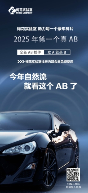 视频号连怼玩法-FFplug玩法AB插件使用+测素材教程-梅花实验室社群专享课-成可创学网